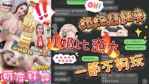 奶后實照_9