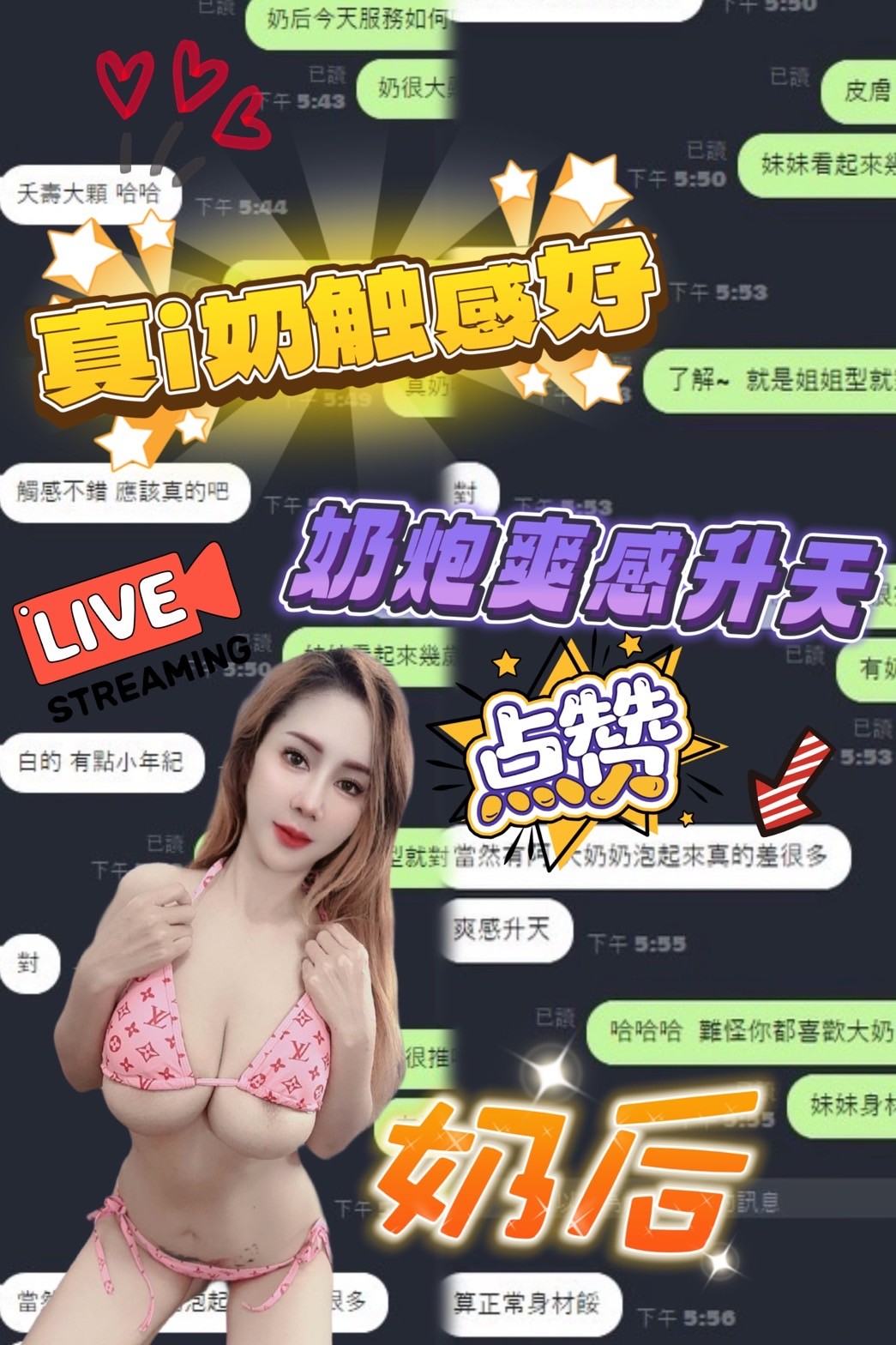 奶后實照_27