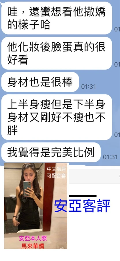 嘉義外送茶-安亞