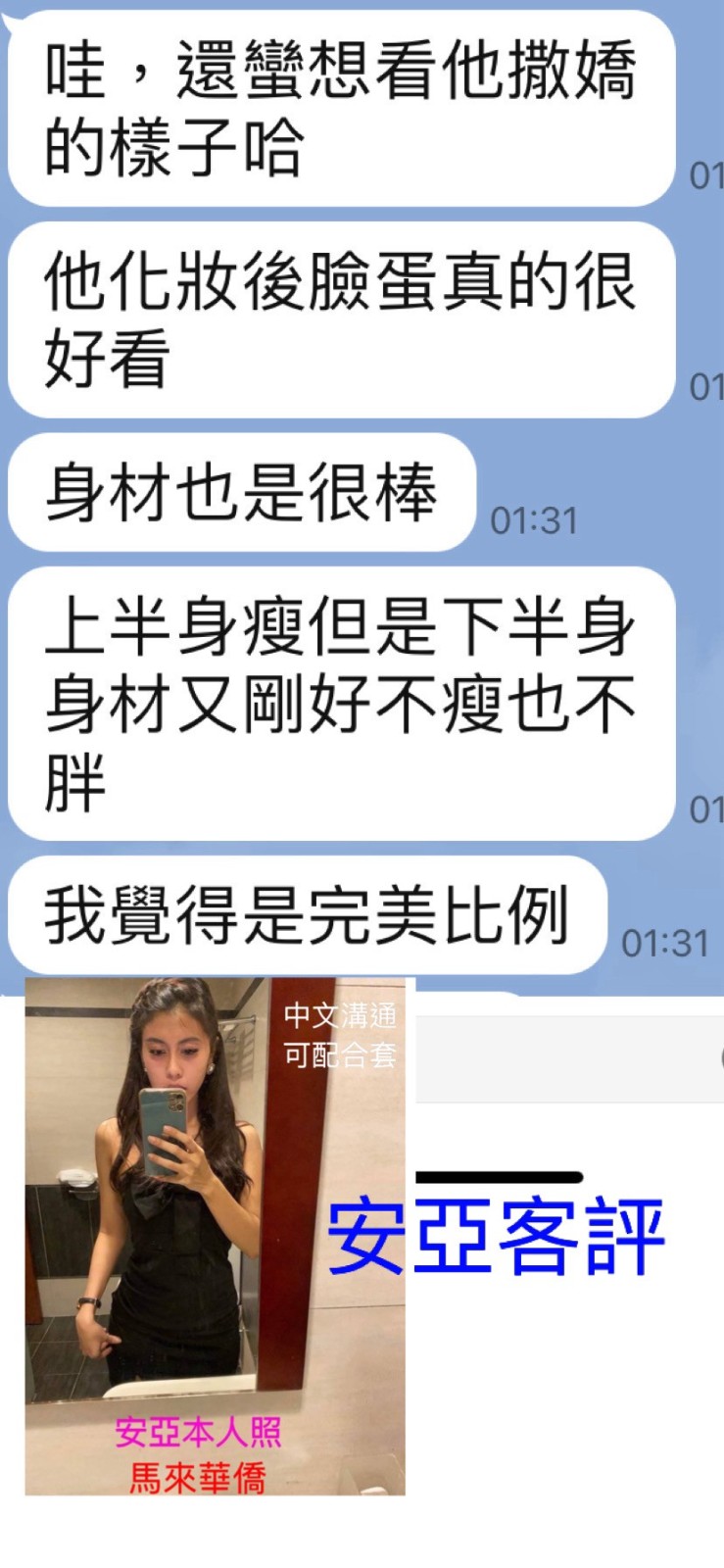 安亞實照_4