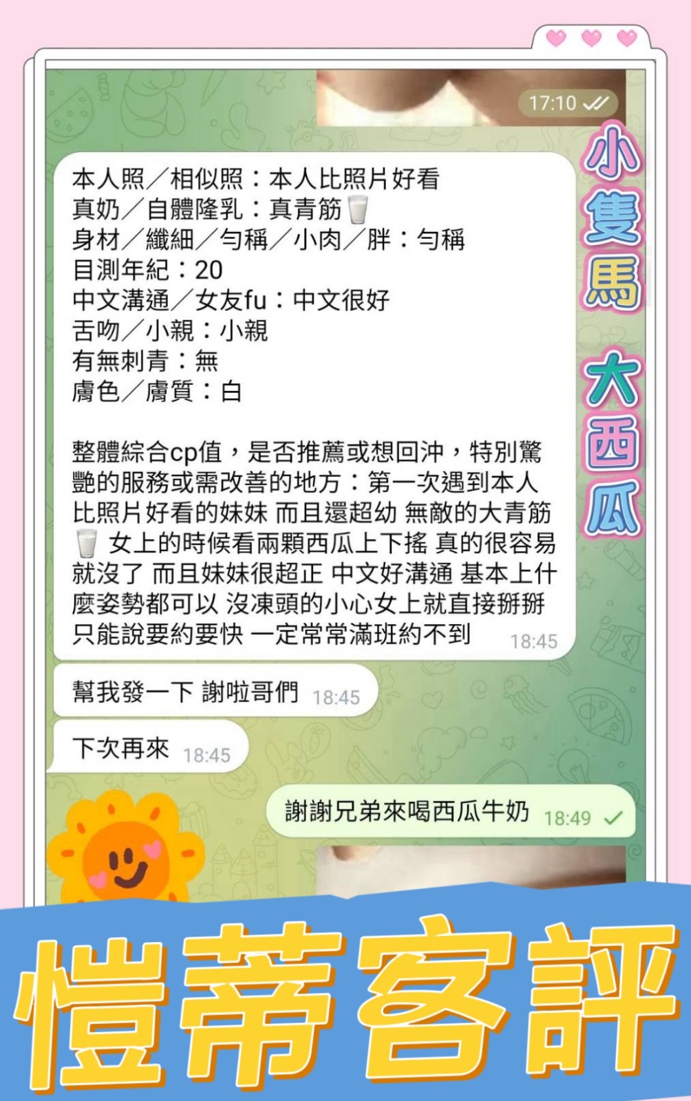 愷蒂實照_9