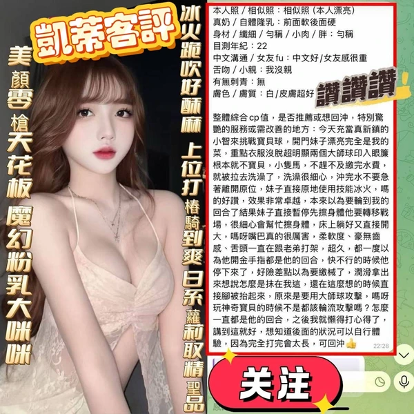 愷蒂實照_6