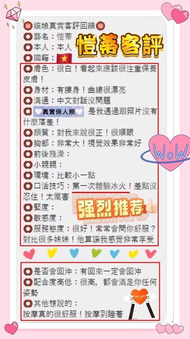 愷蒂實照_15