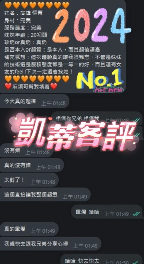 愷蒂實照_8
