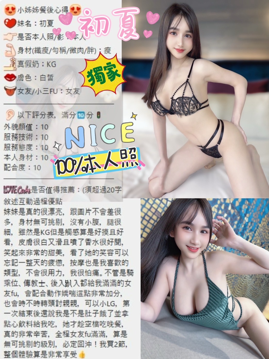初夏實照_18
