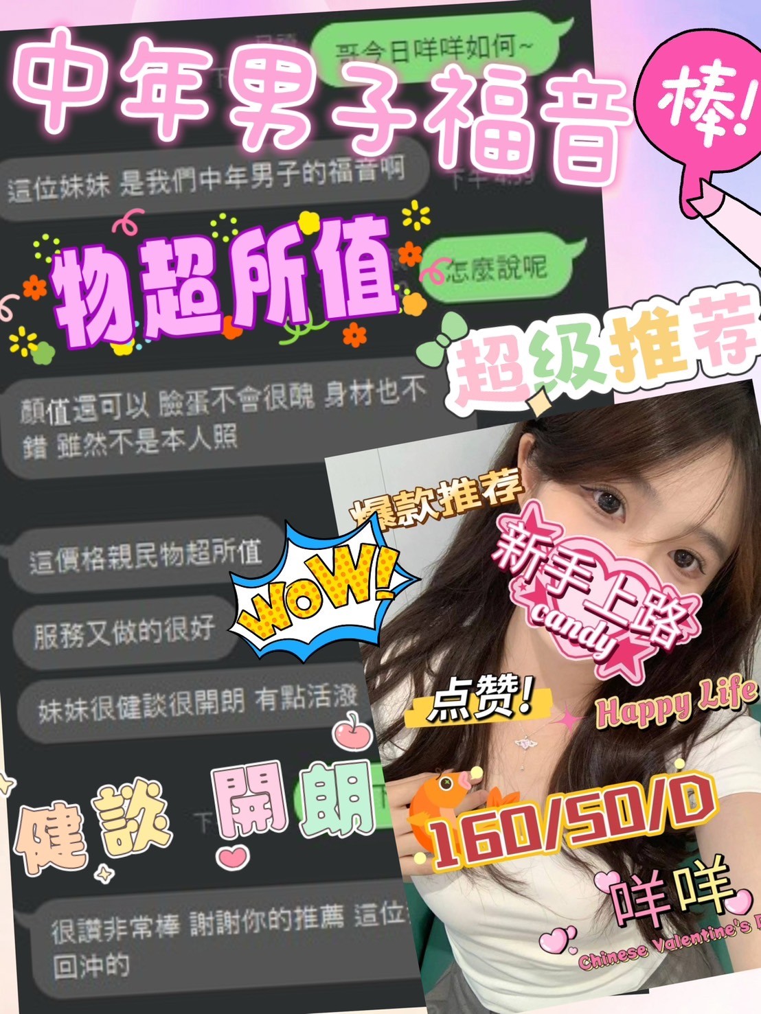 咩咩實照_5