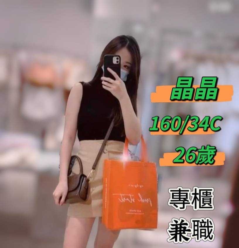 晶晶實照_2
