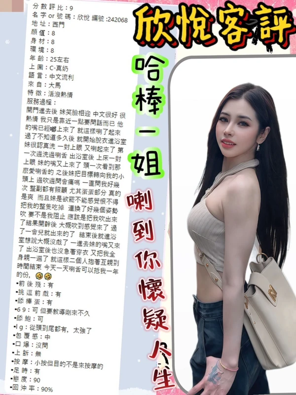 欣悅實照_2