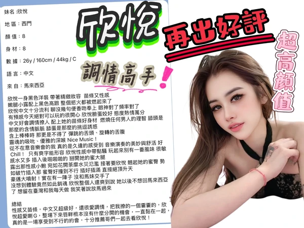 欣悅實照_4