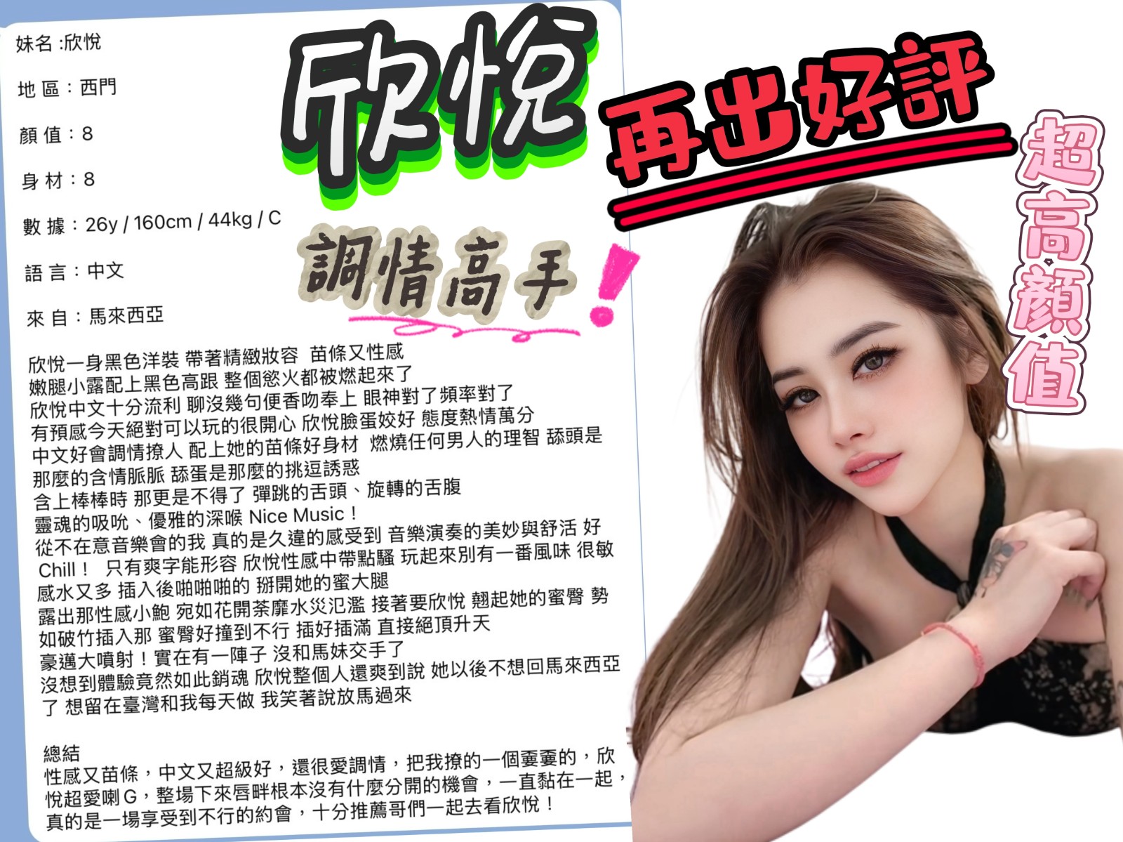 欣悅實照_13