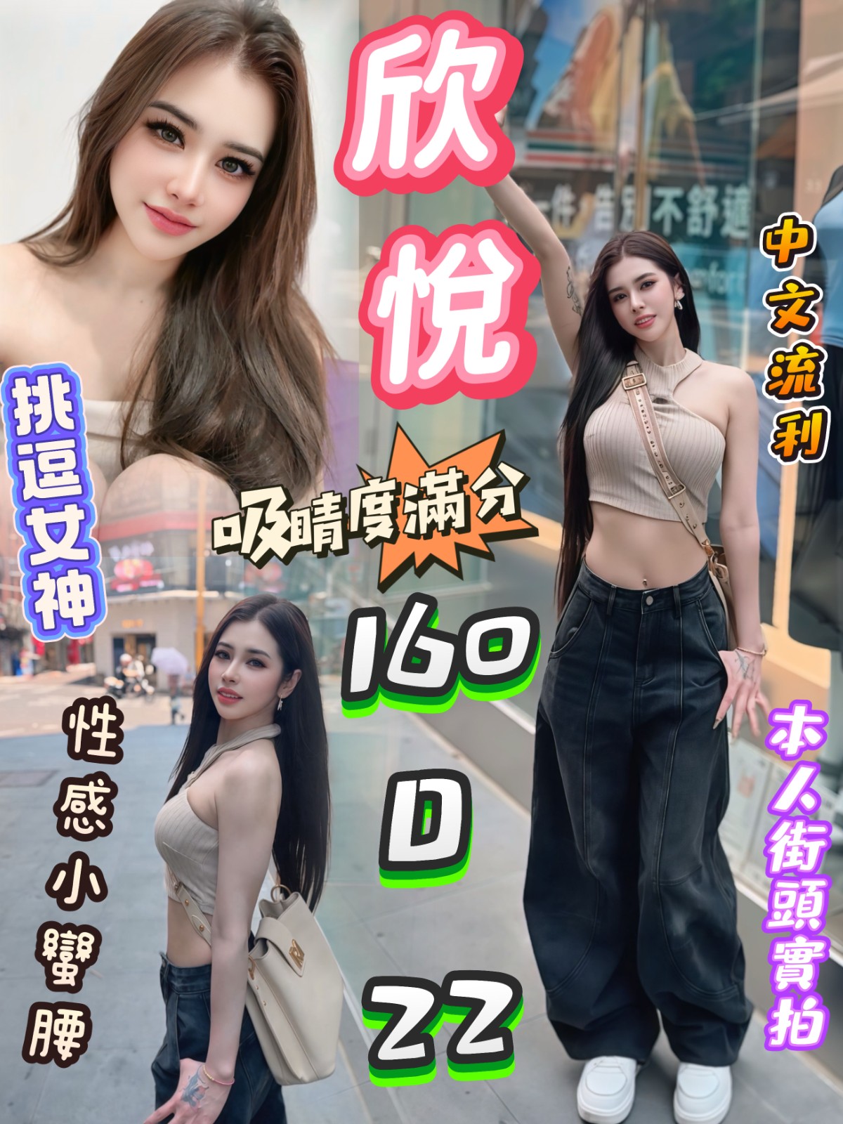 欣悅實照_18
