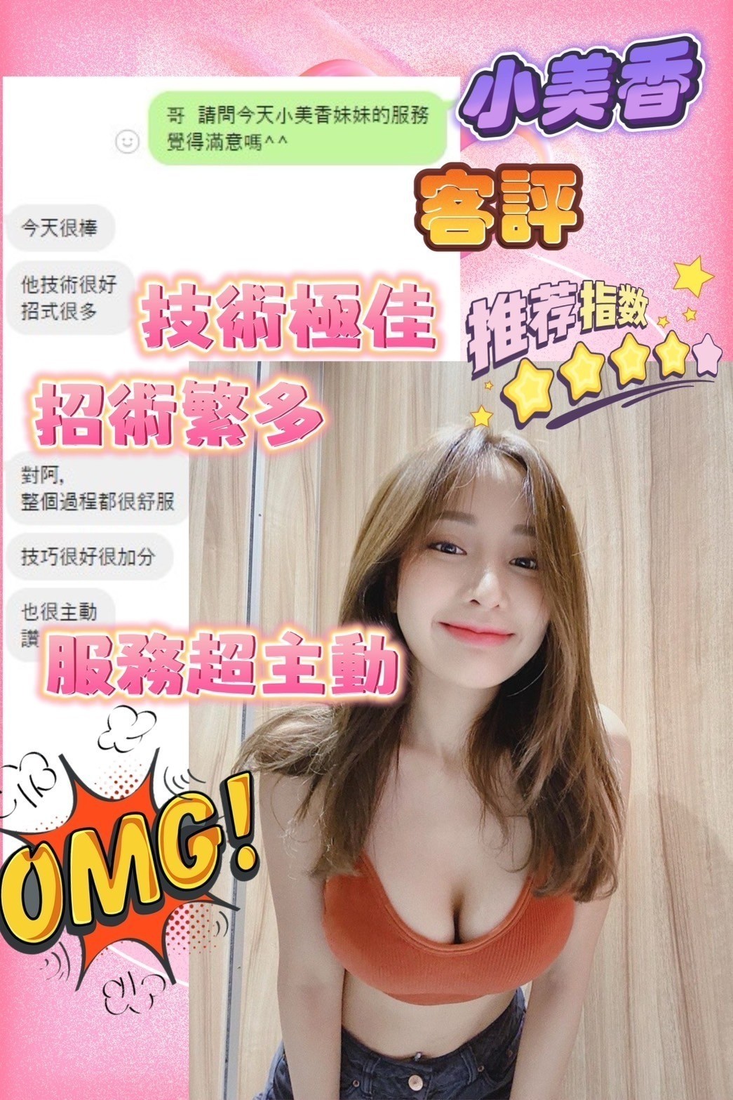 小美香實照_4