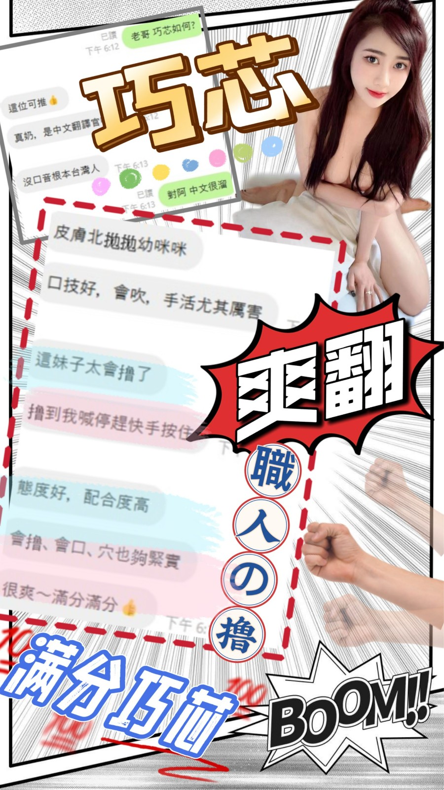 巧芯實照_16