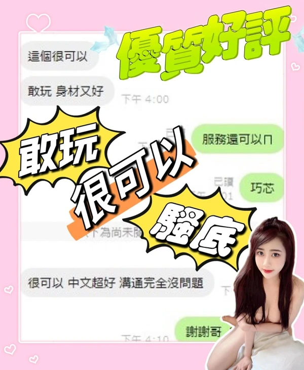 巧芯實照_5