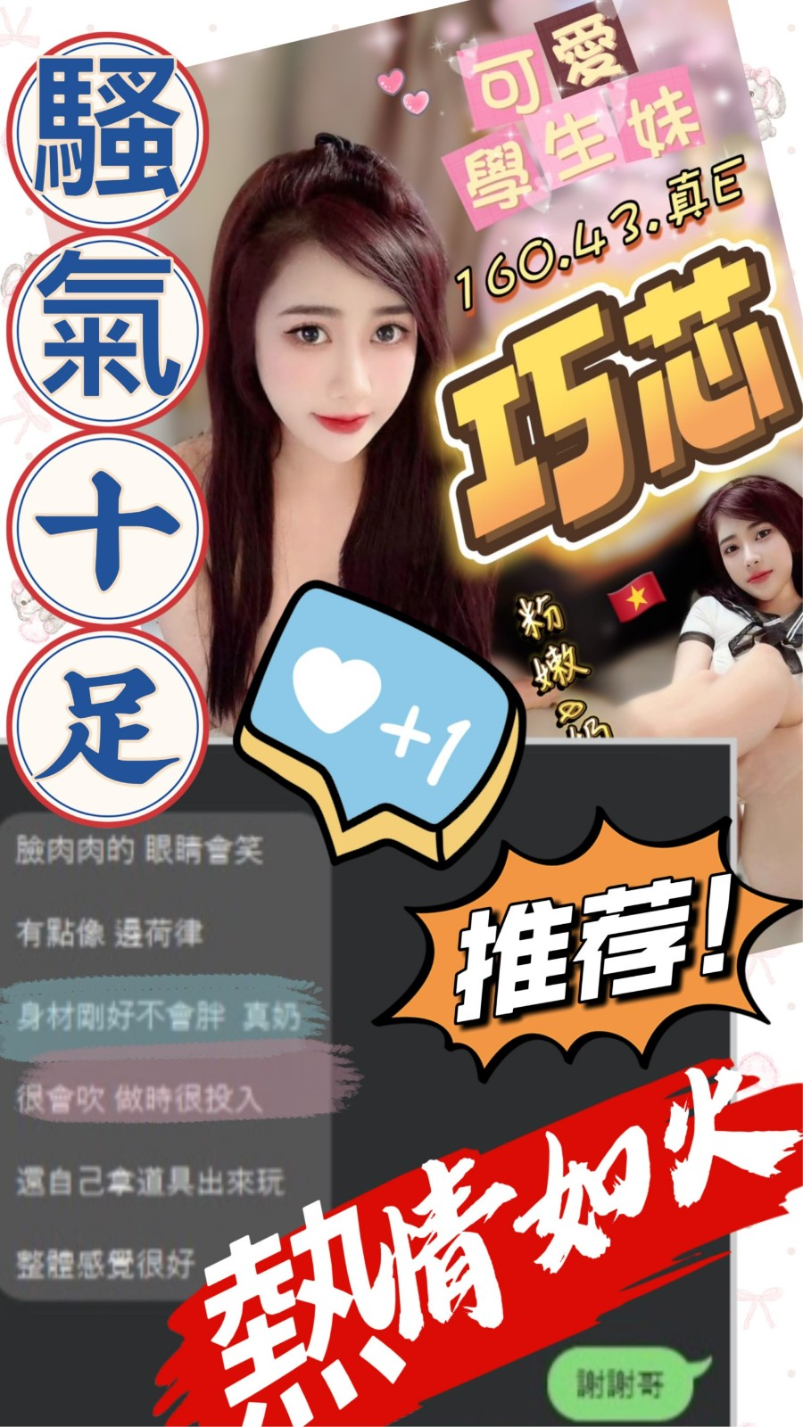 巧芯實照_20