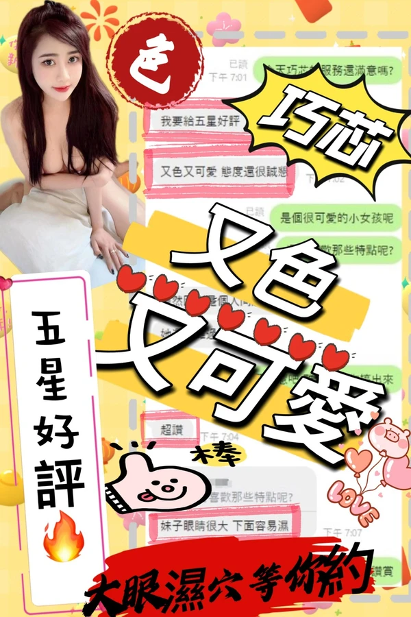 巧芯實照_10