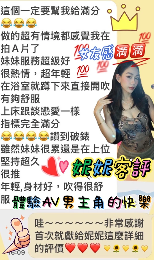 妮妮實照_2