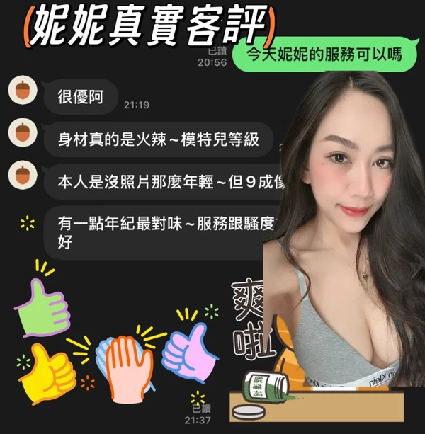 妮妮實照_3
