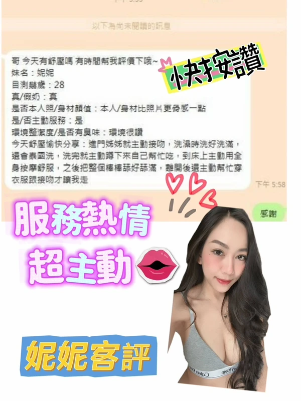 妮妮實照_5