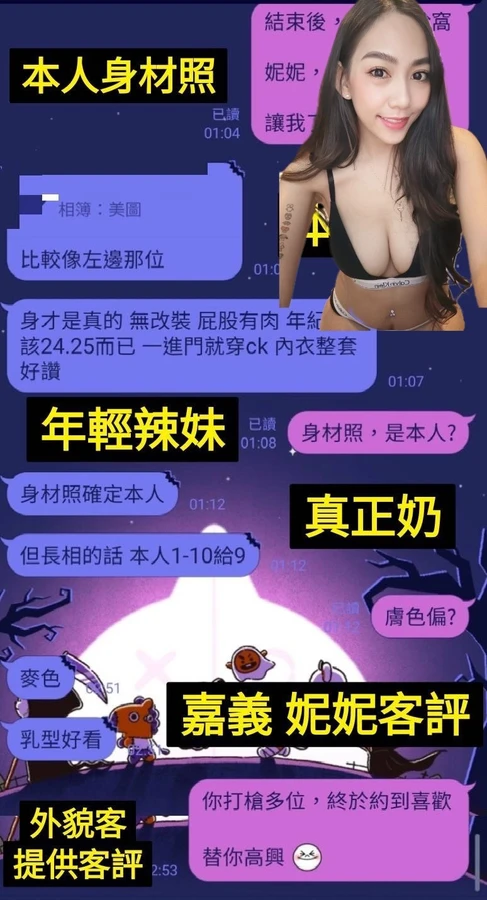 妮妮實照_6