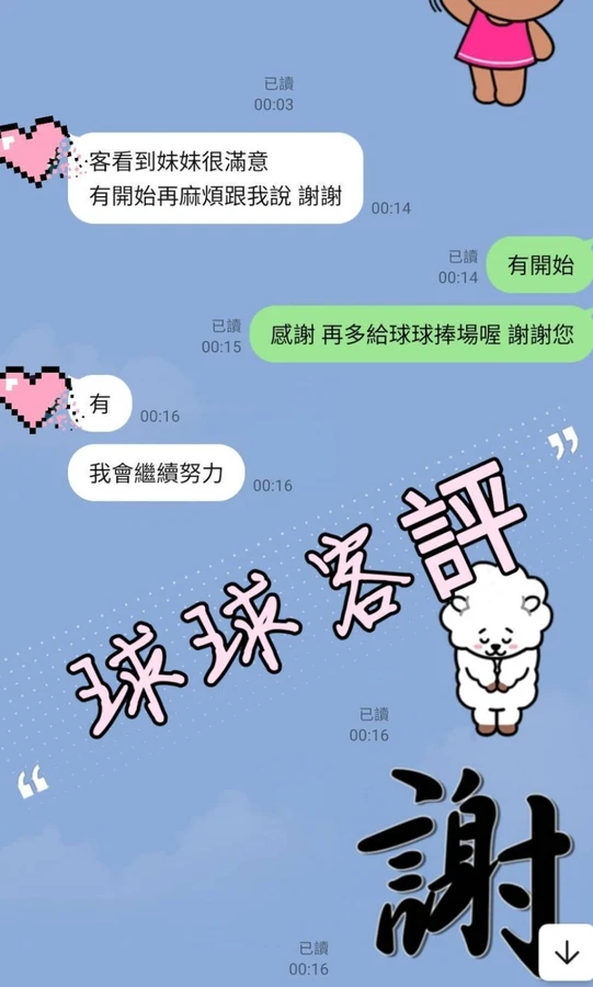 球球實照_3