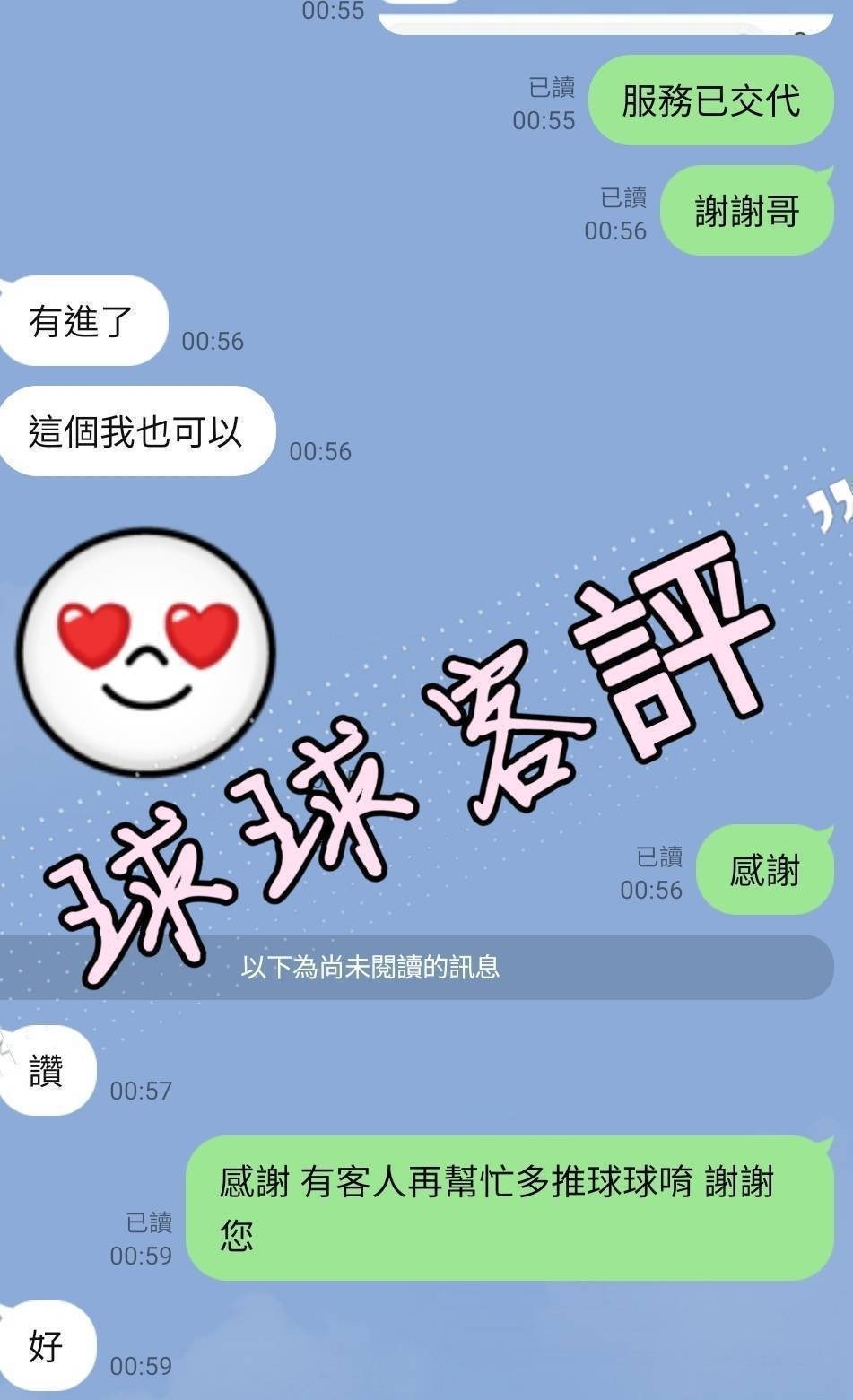 球球實照_11