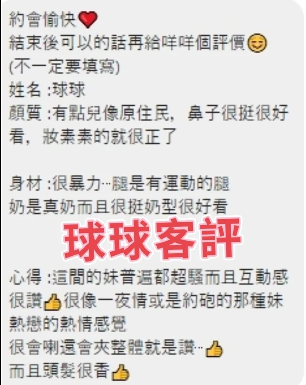 球球