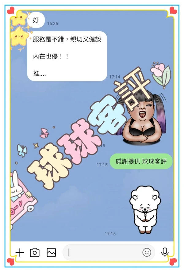 球球實照_3