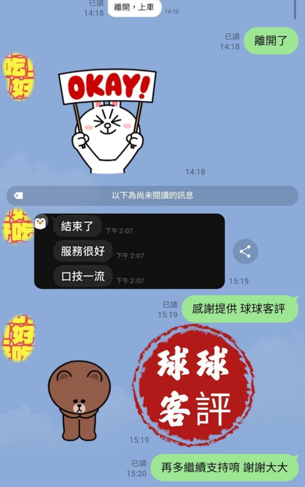球球實照_14