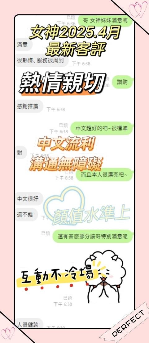 女神實照_8