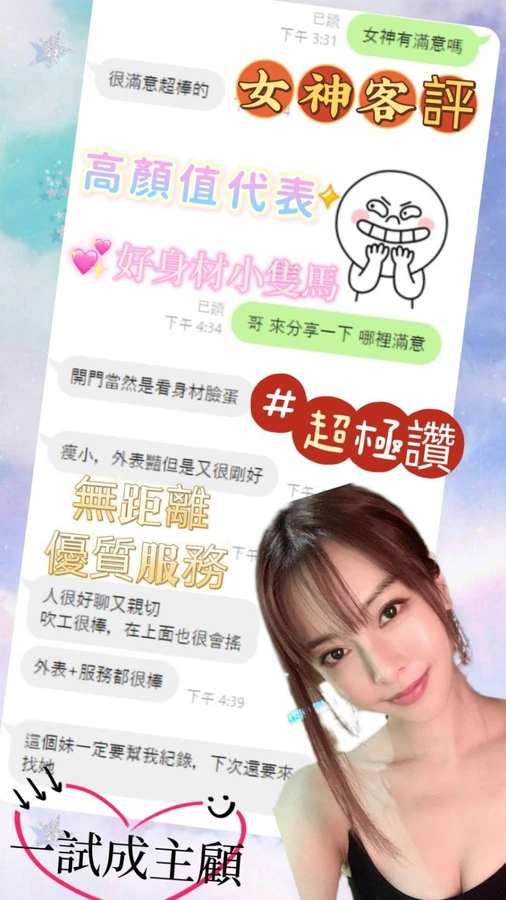 女神實照_3