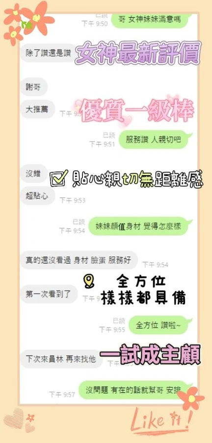 女神實照_6