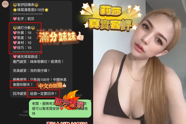 莉莎實照_2