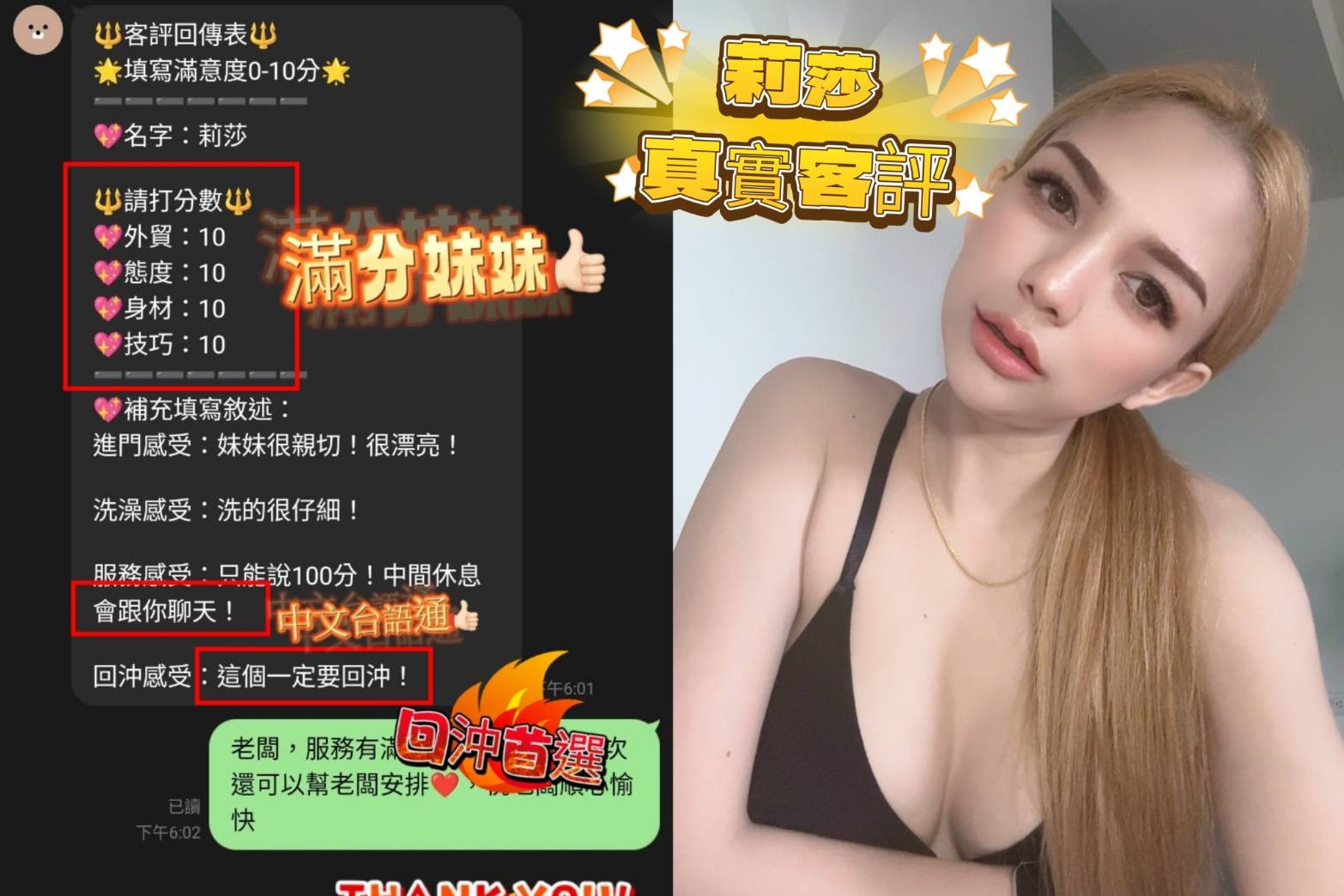 莉莎實照_8
