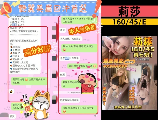 莉莎實照_4
