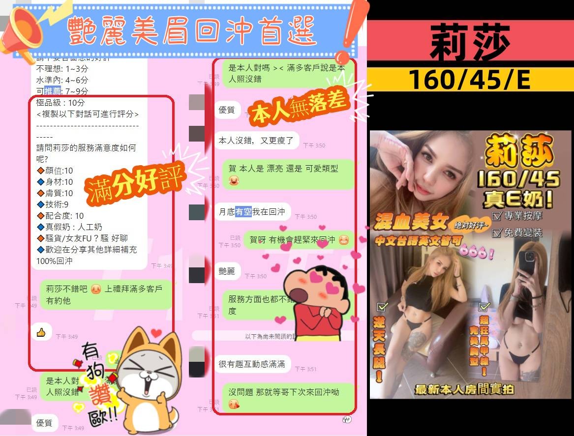 莉莎實照_10