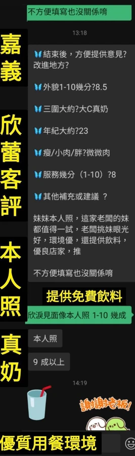台南外送茶-欣蕾