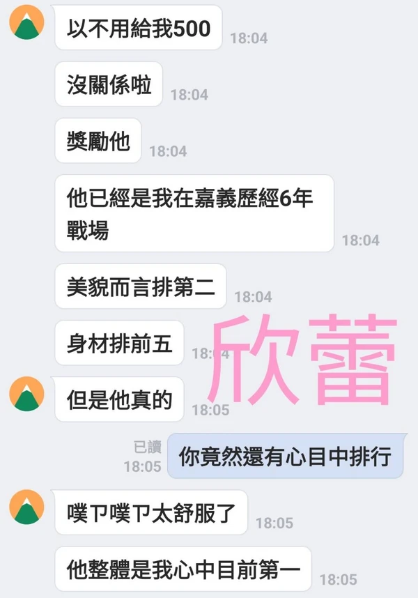 欣蕾實照_4