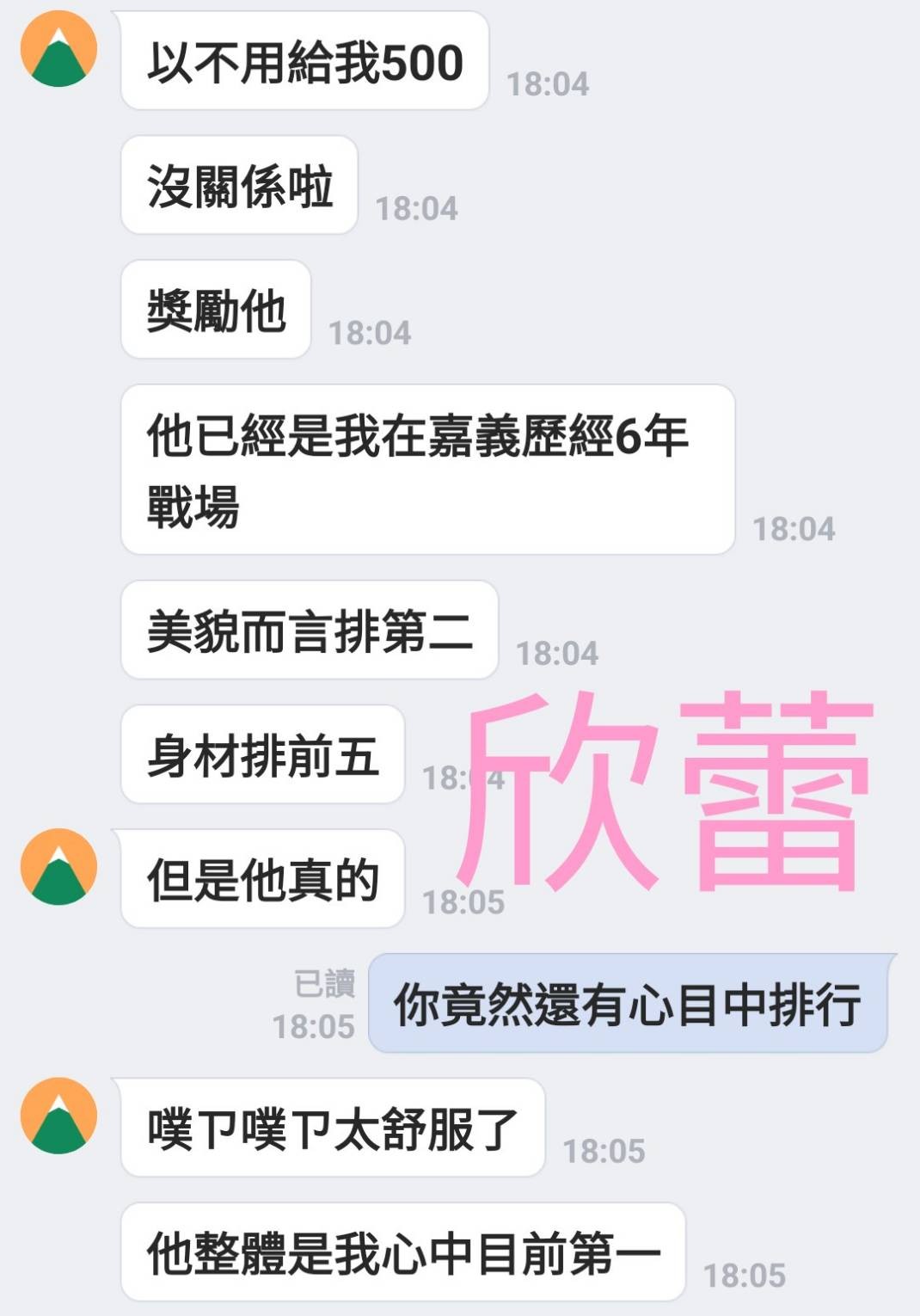 欣蕾實照_17