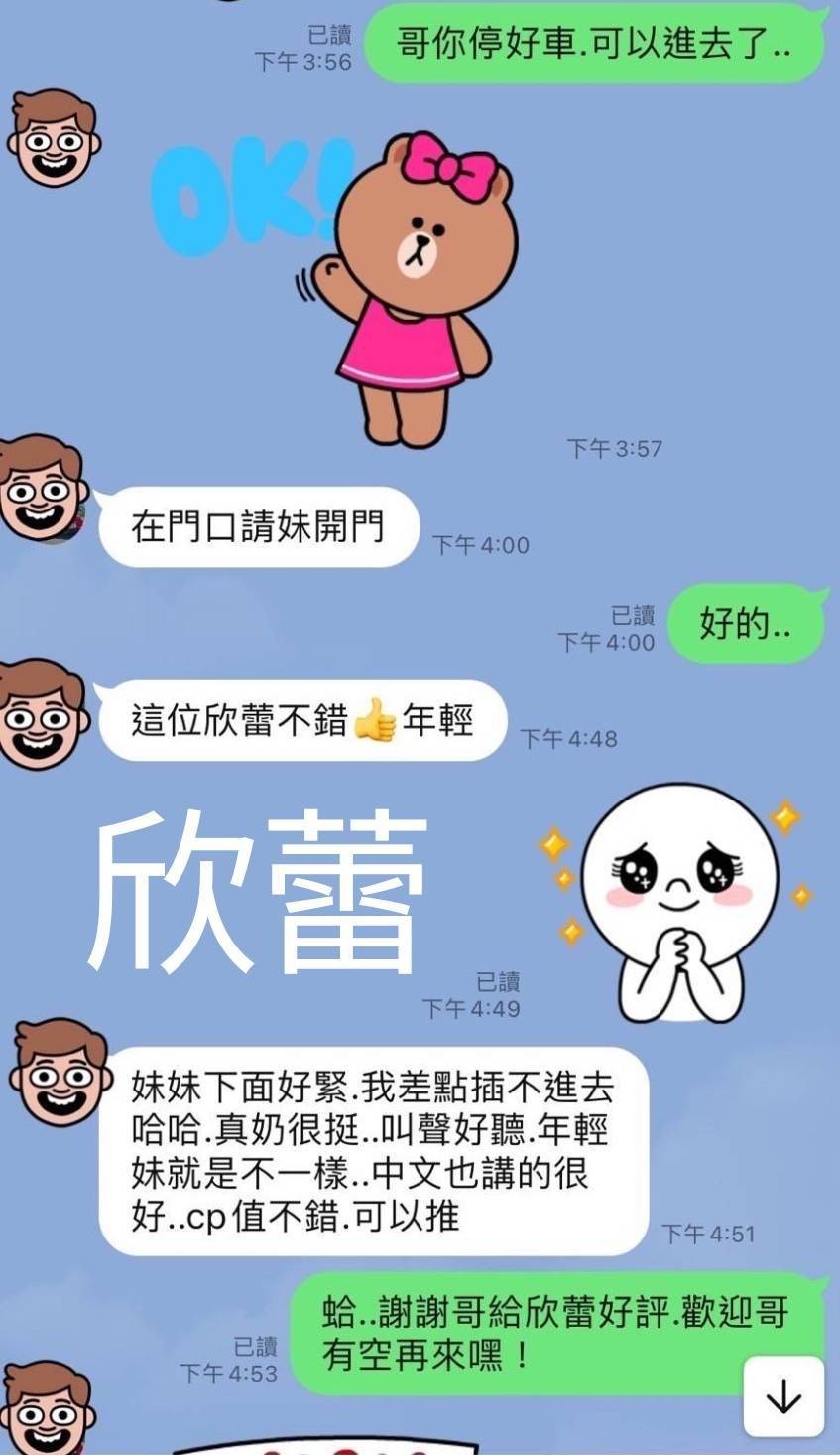 欣蕾實照_24