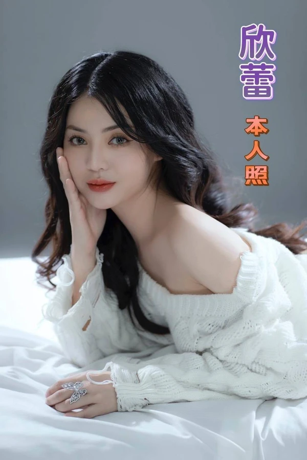 欣蕾實照_12