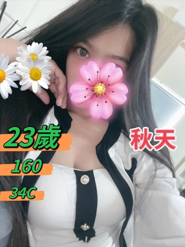 秋天