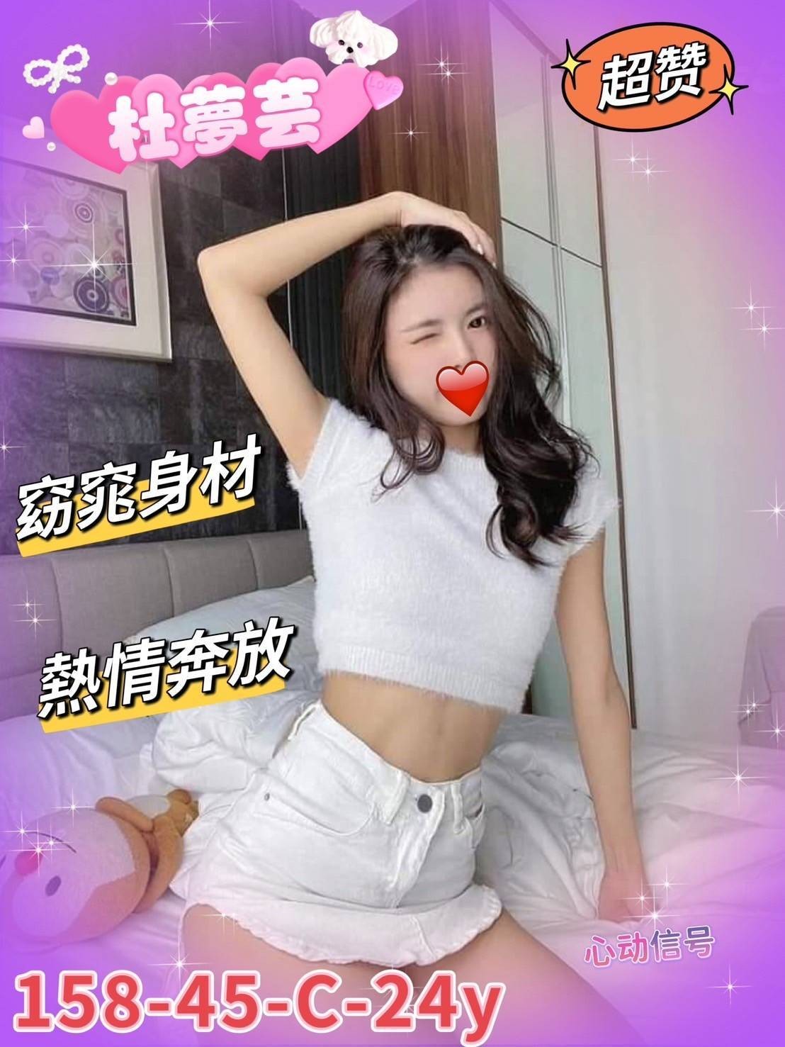 杜夢芸實照_2