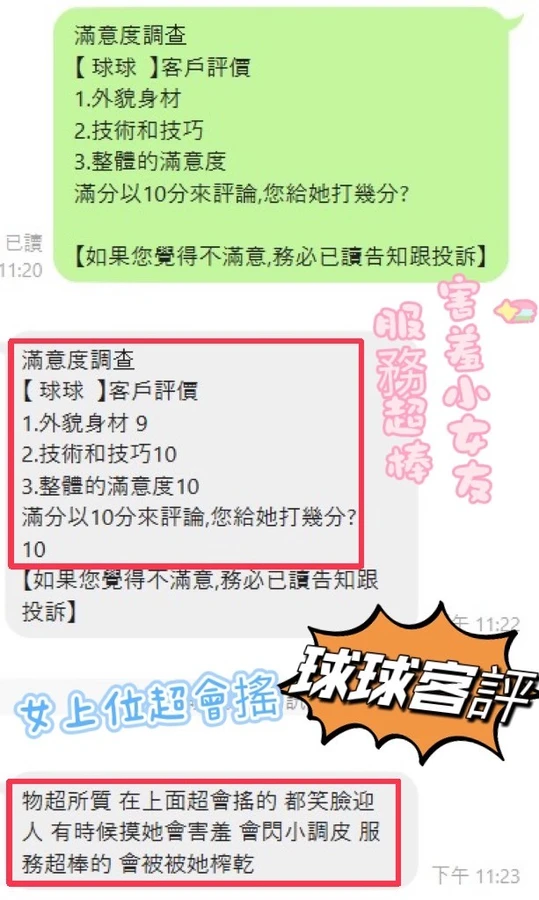 彰化外送茶-球球