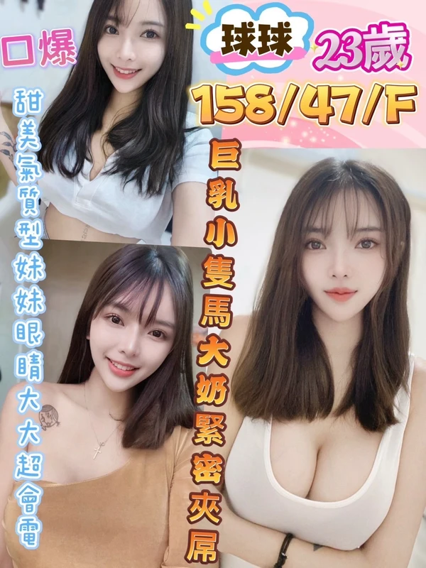 球球實照_3