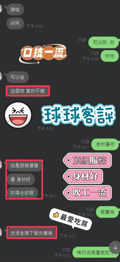 球球實照_5