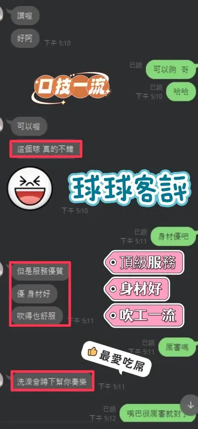 球球實照_6
