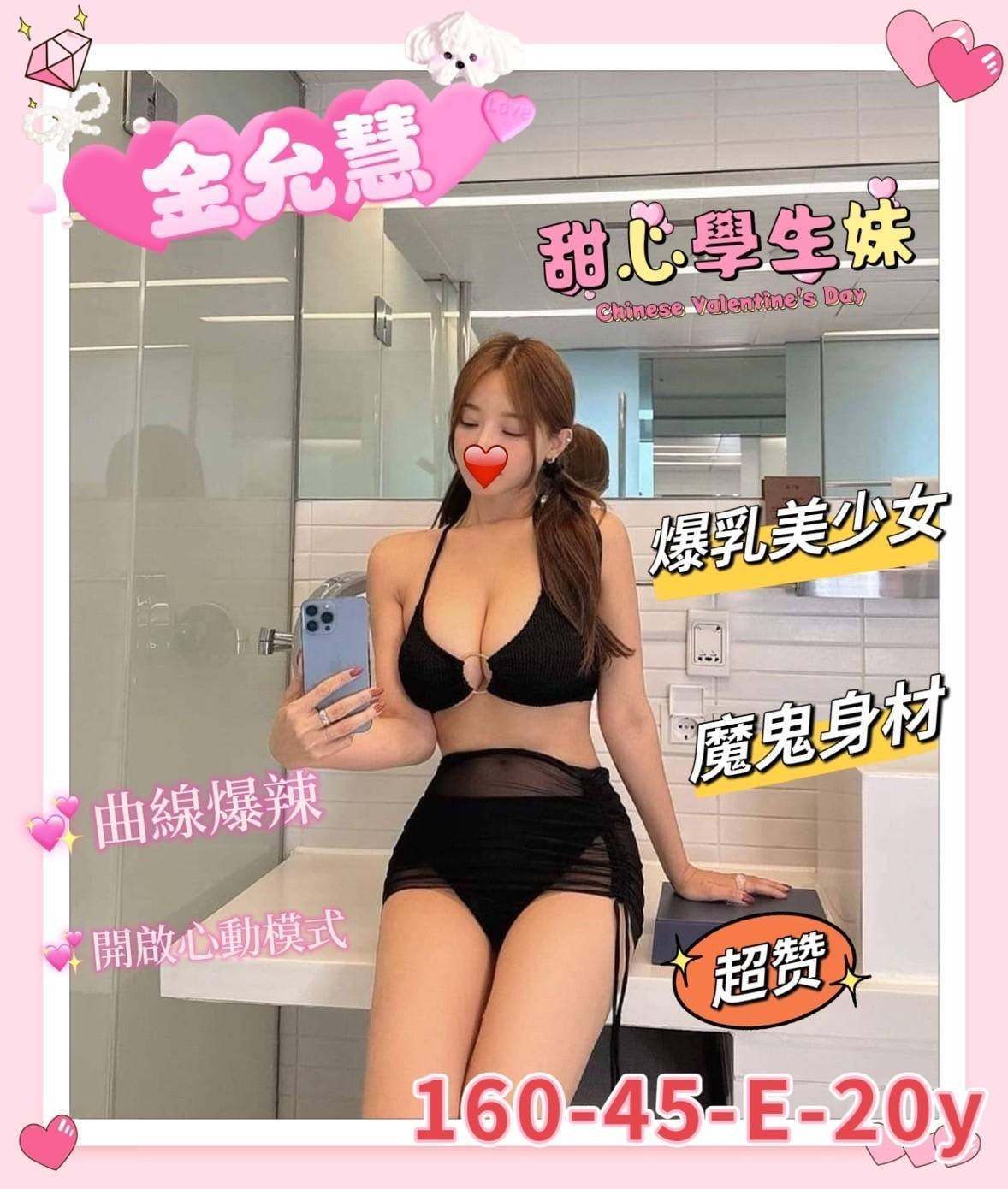 金允慧實照_2