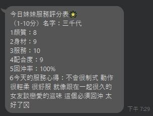 三千代實照_11
