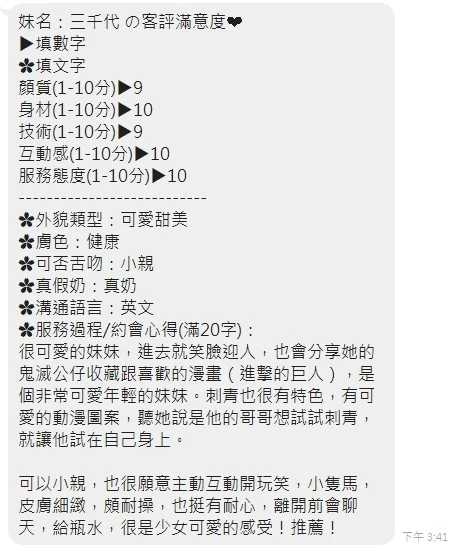 三千代實照_2